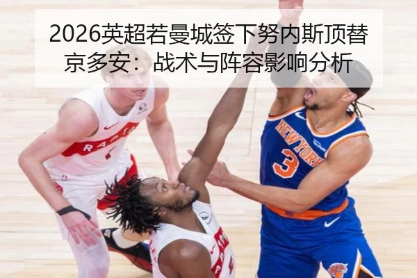 ying-chao-ruo-man-cheng-qian-xia-nu-nei-si-ding-ti-jing-duo-an-zhan-shu-yu-zhen-rong-ying-xiang-fen-xi-2-430.jpg