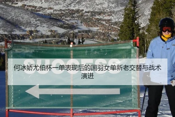 he-bing-jiao-you-bo-bei-yi-dan-biao-xian-hou-de-guo-yu-nv-dan-xin-lao-jiao-ti-yu-zhan-shu-yan-jin-2-672.jpg