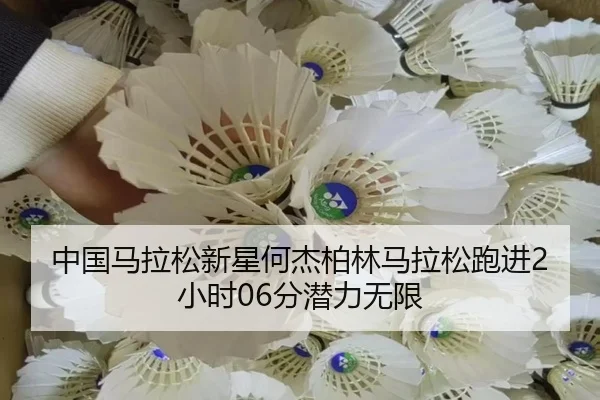 zhong-guo-ma-la-song-xin-xing-he-jie-bo-lin-ma-la-song-pao-jin-xiao-shi-fen-qian-li-wu-xian-2-144.jpg