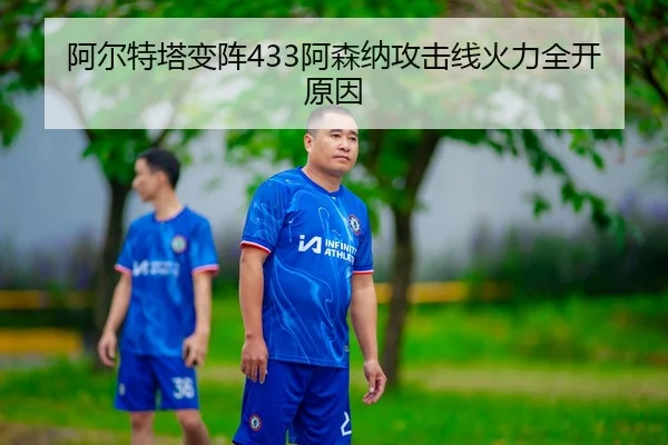 a-er-te-ta-bian-zhen-a-sen-na-gong-ji-xian-huo-li-quan-kai-yuan-yin-3-362.jpg